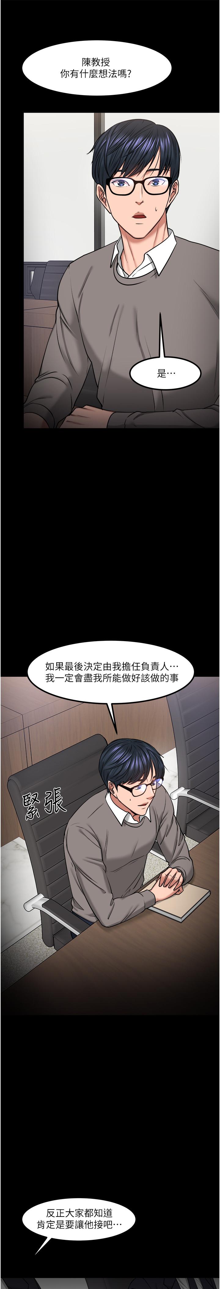 教授，你还等什么[h漫]韩漫全集-教授，你还等什么-第30話-擁有致命吸引力的女人无删减无遮挡章节图片 