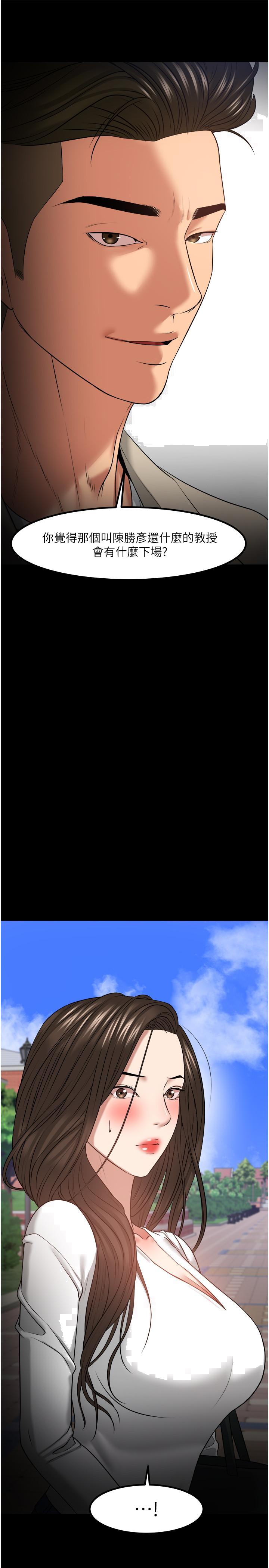 教授，你还等什么[h漫]韩漫全集-教授，你还等什么-第30話-擁有致命吸引力的女人无删减无遮挡章节图片 