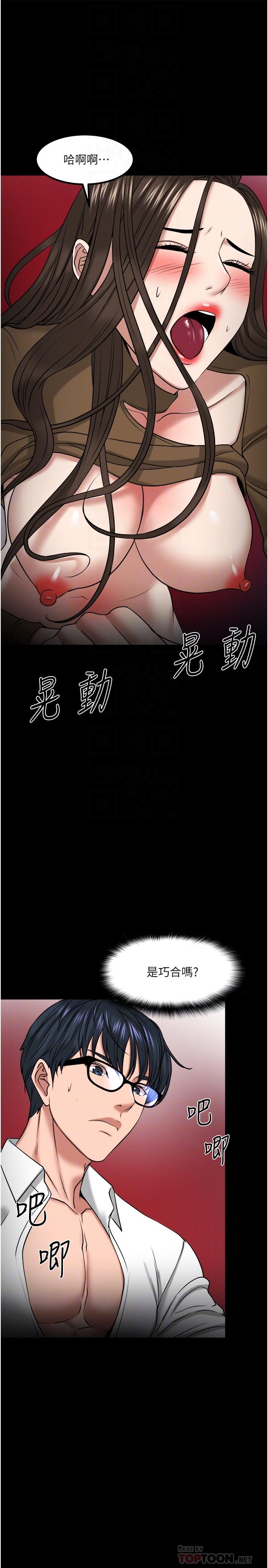 教授，你还等什么[h漫]韩漫全集-教授，你还等什么-第30話-擁有致命吸引力的女人无删减无遮挡章节图片 