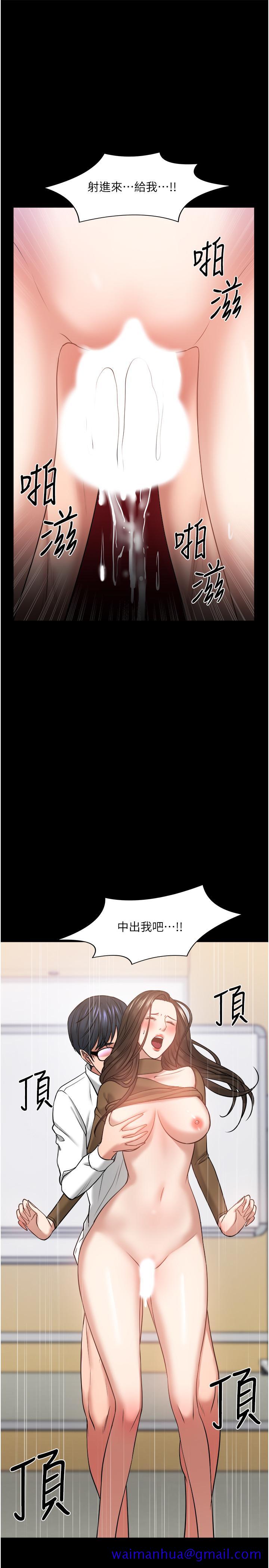 教授，你还等什么[h漫]韩漫全集-教授，你还等什么-第30話-擁有致命吸引力的女人无删减无遮挡章节图片 