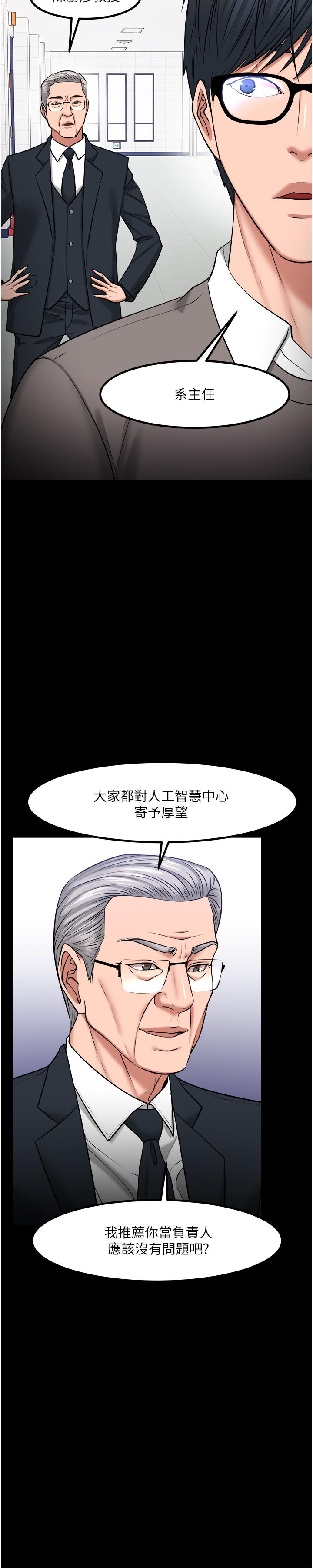 教授，你还等什么[h漫]韩漫全集-教授，你还等什么-第30話-擁有致命吸引力的女人无删减无遮挡章节图片 