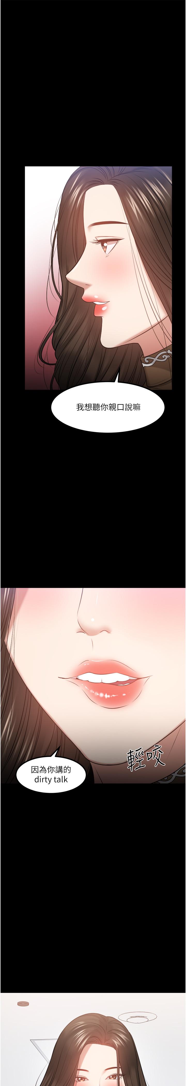教授，你还等什么[h漫]韩漫全集-教授，你还等什么-第30話-擁有致命吸引力的女人无删减无遮挡章节图片 