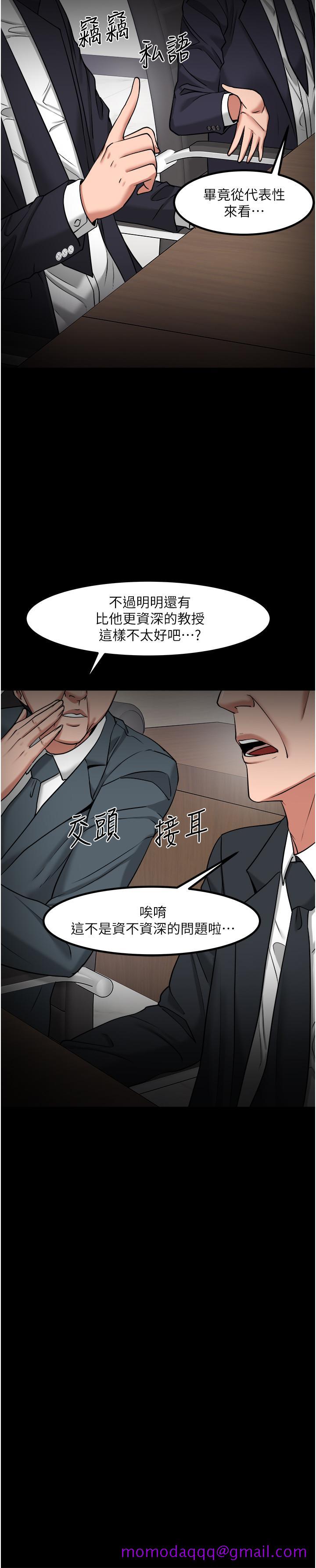 教授，你还等什么[h漫]韩漫全集-教授，你还等什么-第30話-擁有致命吸引力的女人无删减无遮挡章节图片 