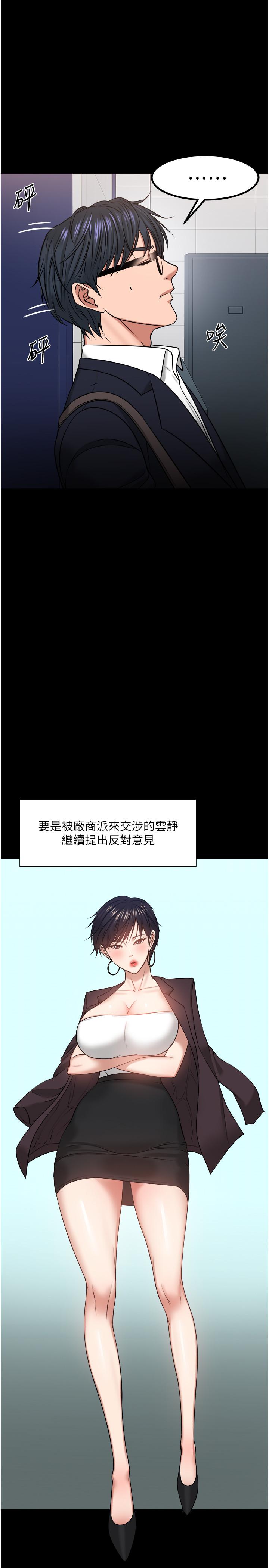 教授，你还等什么[h漫]韩漫全集-教授，你还等什么-第31話-打一巴掌再給顆糖无删减无遮挡章节图片 