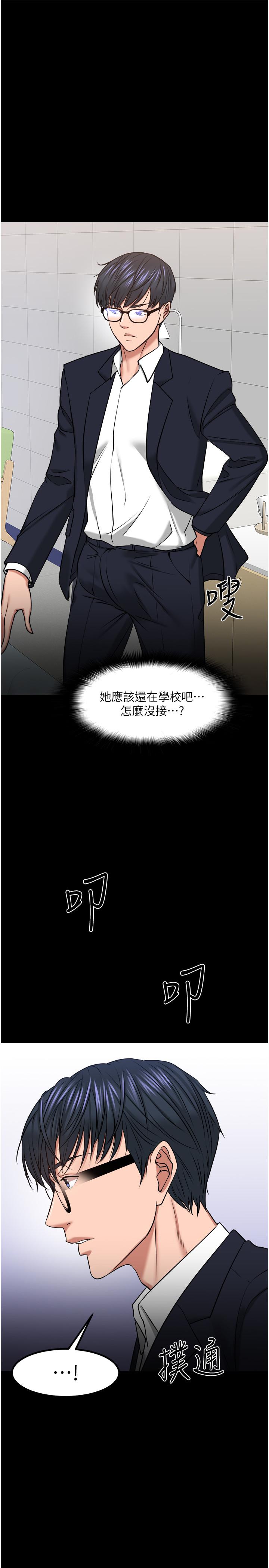 教授，你还等什么[h漫]韩漫全集-教授，你还等什么-第31話-打一巴掌再給顆糖无删减无遮挡章节图片 