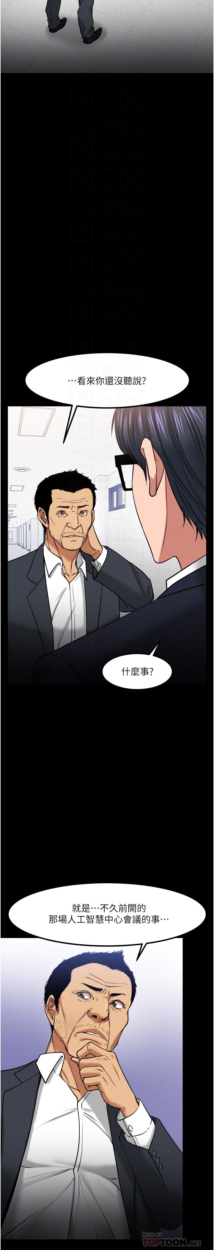 教授，你还等什么[h漫]韩漫全集-教授，你还等什么-第31話-打一巴掌再給顆糖无删减无遮挡章节图片 