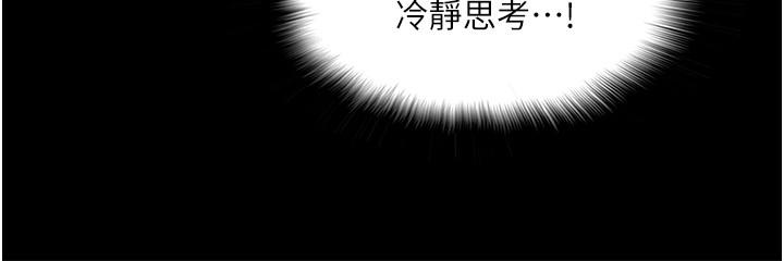 教授，你还等什么[h漫]韩漫全集-教授，你还等什么-第31話-打一巴掌再給顆糖无删减无遮挡章节图片 