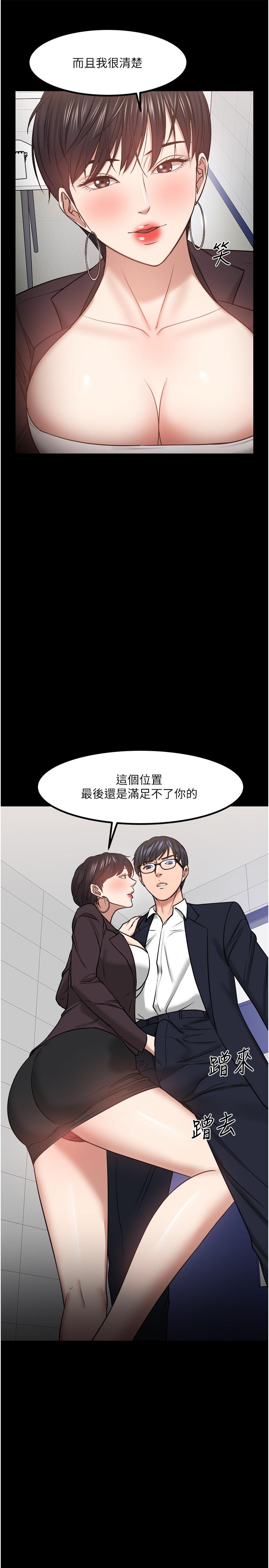 教授，你还等什么[h漫]韩漫全集-教授，你还等什么-第31話-打一巴掌再給顆糖无删减无遮挡章节图片 