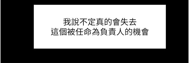 教授，你还等什么[h漫]韩漫全集-教授，你还等什么-第31話-打一巴掌再給顆糖无删减无遮挡章节图片 
