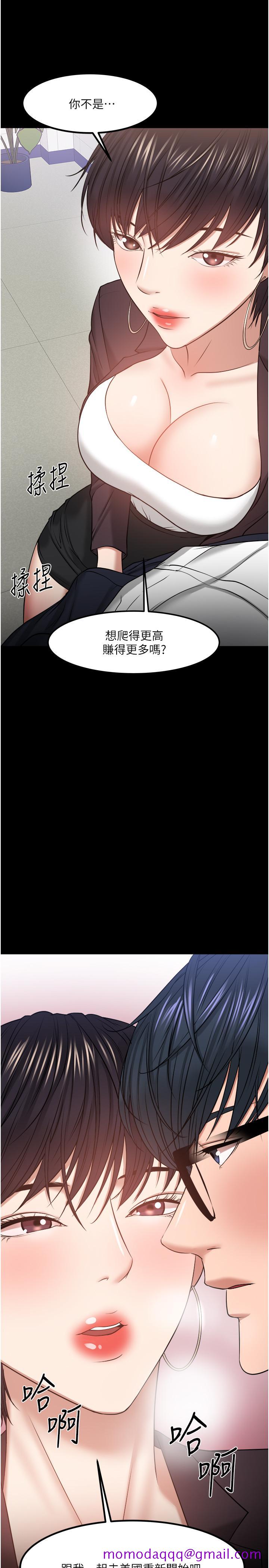 教授，你还等什么[h漫]韩漫全集-教授，你还等什么-第31話-打一巴掌再給顆糖无删减无遮挡章节图片 