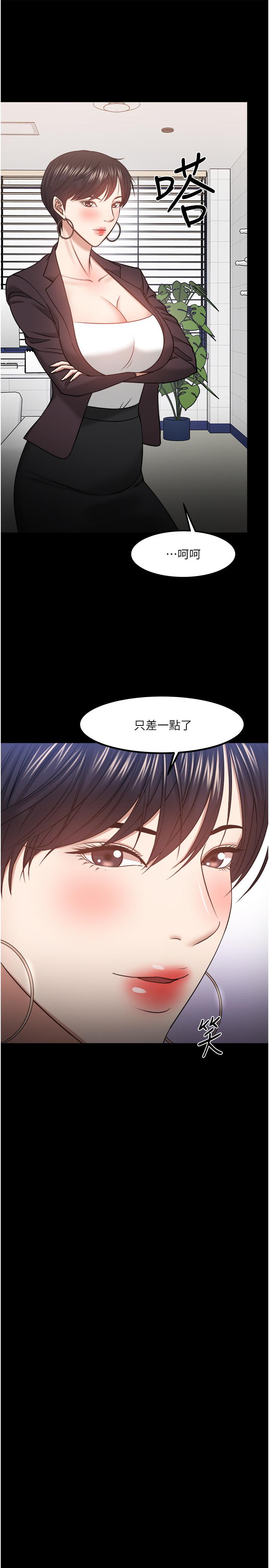 教授，你还等什么[h漫]韩漫全集-教授，你还等什么-第31話-打一巴掌再給顆糖无删减无遮挡章节图片 