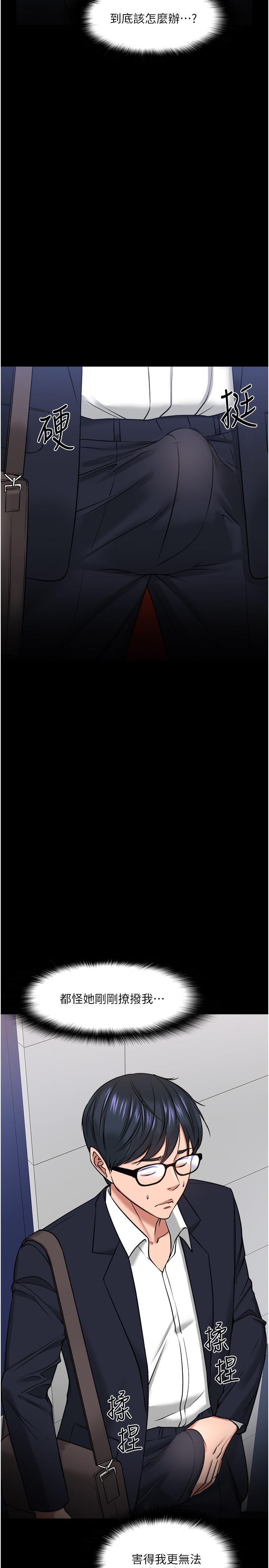 教授，你还等什么[h漫]韩漫全集-教授，你还等什么-第31話-打一巴掌再給顆糖无删减无遮挡章节图片 