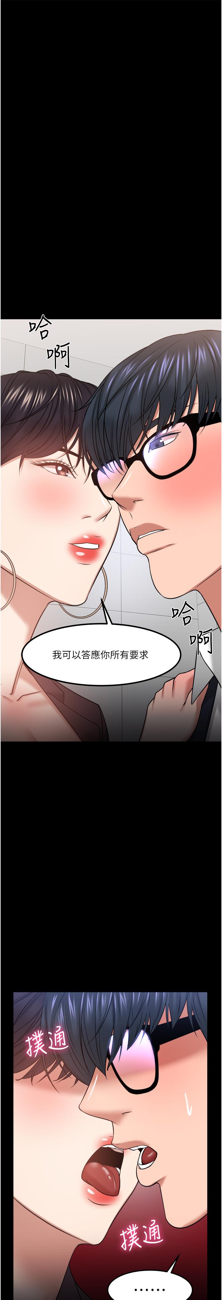 教授，你还等什么[h漫]韩漫全集-教授，你还等什么-第31話-打一巴掌再給顆糖无删减无遮挡章节图片 