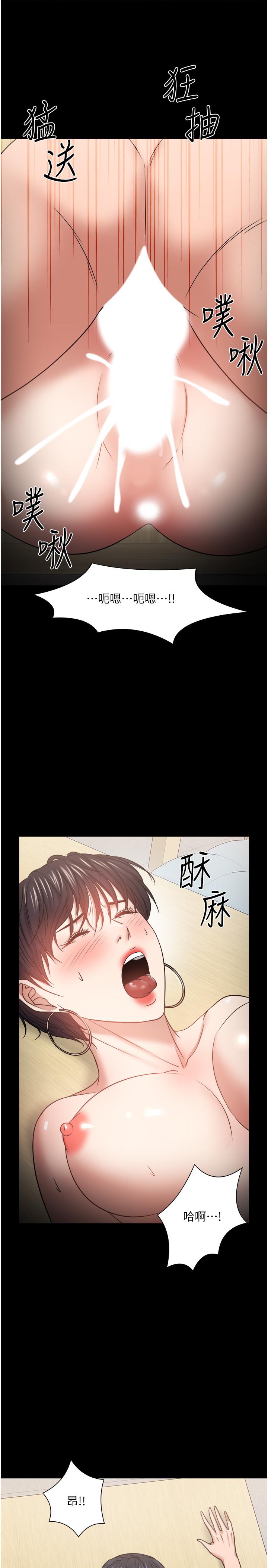教授，你还等什么[h漫]韩漫全集-教授，你还等什么-第32話-其實你也很想要吧无删减无遮挡章节图片 