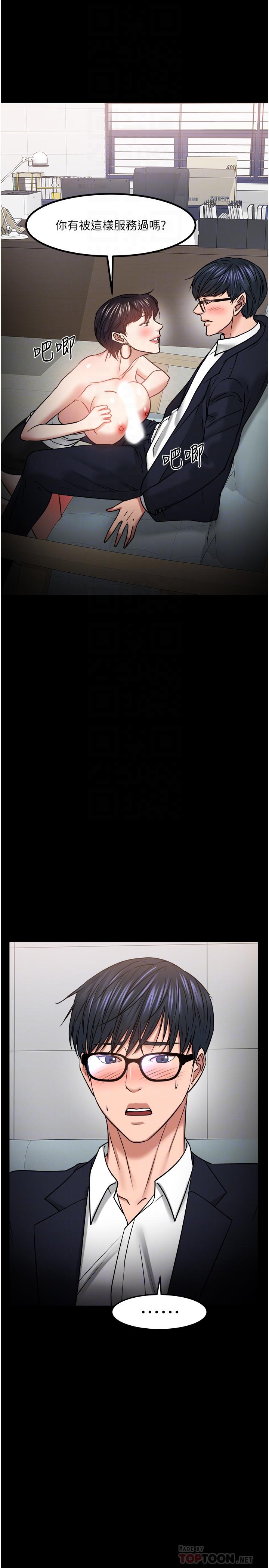 教授，你还等什么[h漫]韩漫全集-教授，你还等什么-第32話-其實你也很想要吧无删减无遮挡章节图片 