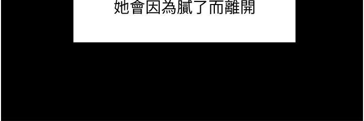 教授，你还等什么[h漫]韩漫全集-教授，你还等什么-第33話-不知不覺對學生暈船无删减无遮挡章节图片 