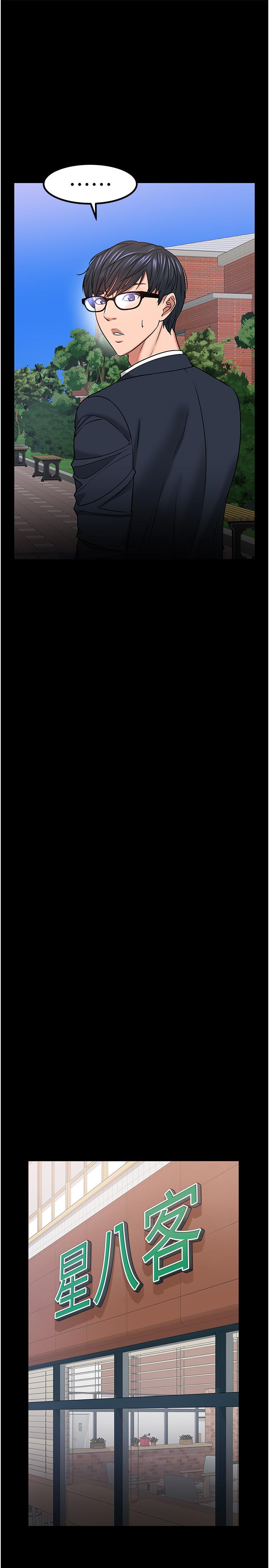 教授，你还等什么[h漫]韩漫全集-教授，你还等什么-第33話-不知不覺對學生暈船无删减无遮挡章节图片 