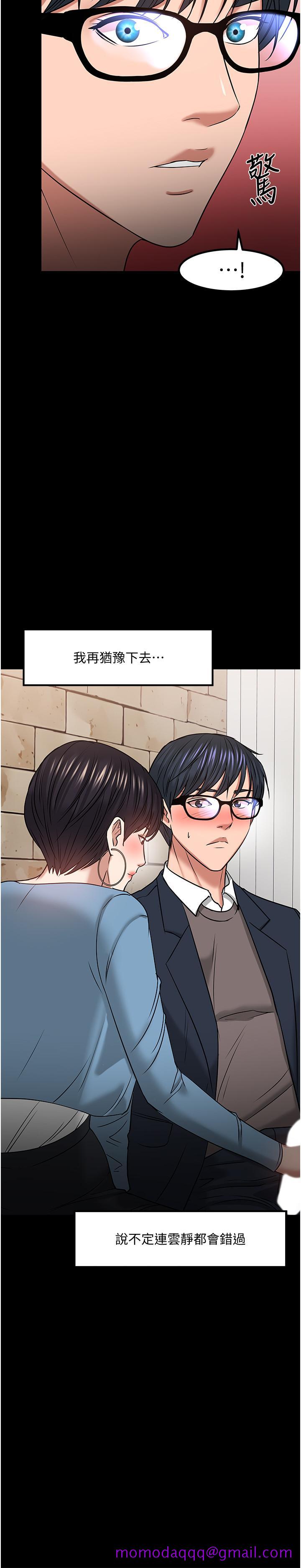 教授，你还等什么[h漫]韩漫全集-教授，你还等什么-第33話-不知不覺對學生暈船无删减无遮挡章节图片 