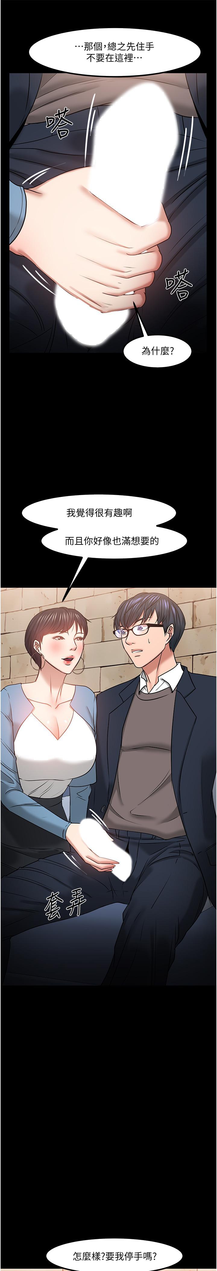 教授，你还等什么[h漫]韩漫全集-教授，你还等什么-第33話-不知不覺對學生暈船无删减无遮挡章节图片 