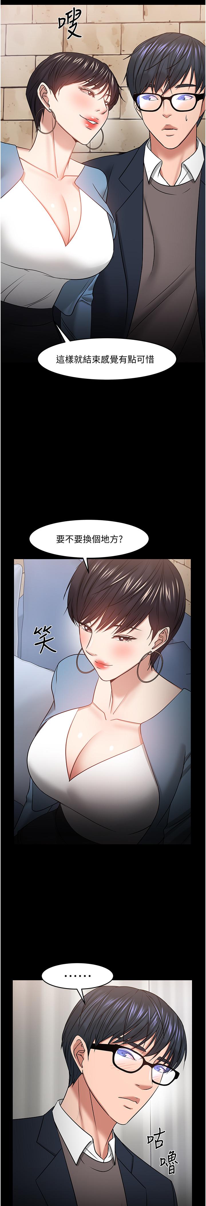 教授，你还等什么[h漫]韩漫全集-教授，你还等什么-第34話-女學生要請喝酒无删减无遮挡章节图片 