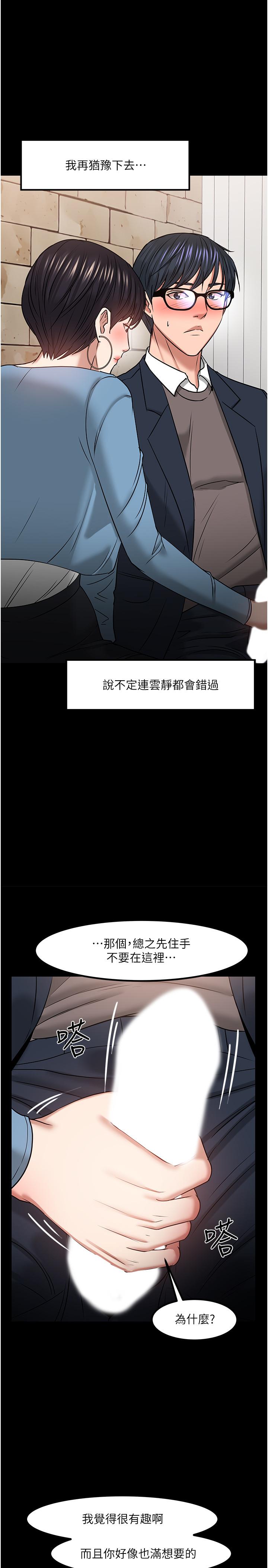 教授，你还等什么[h漫]韩漫全集-教授，你还等什么-第34話-女學生要請喝酒无删减无遮挡章节图片 