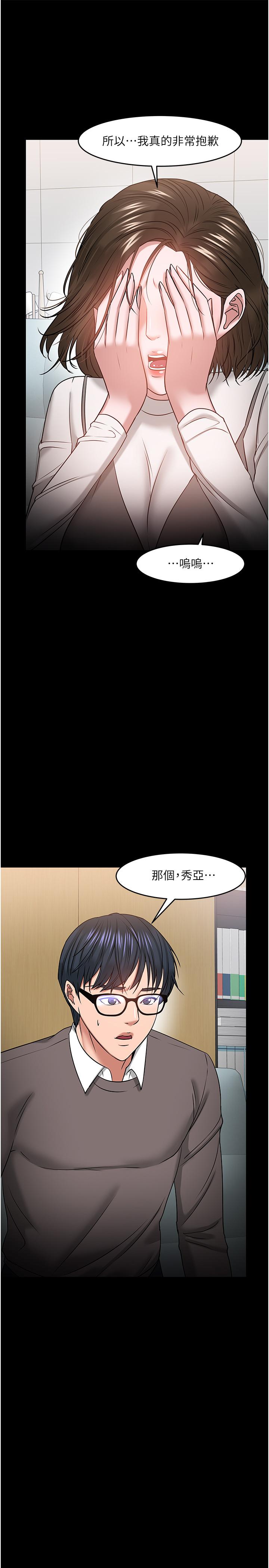 教授，你还等什么[h漫]韩漫全集-教授，你还等什么-第34話-女學生要請喝酒无删减无遮挡章节图片 