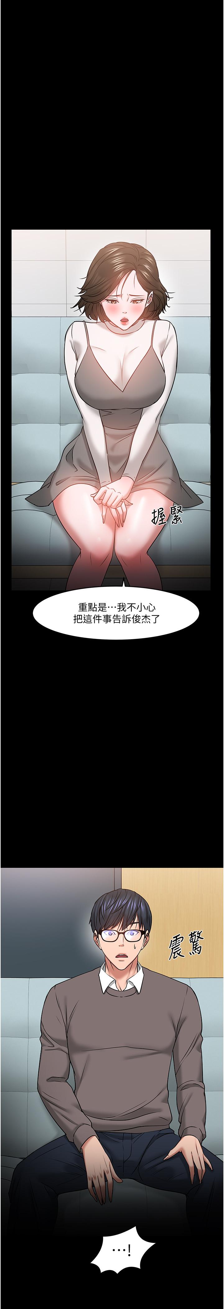 教授，你还等什么[h漫]韩漫全集-教授，你还等什么-第34話-女學生要請喝酒无删减无遮挡章节图片 