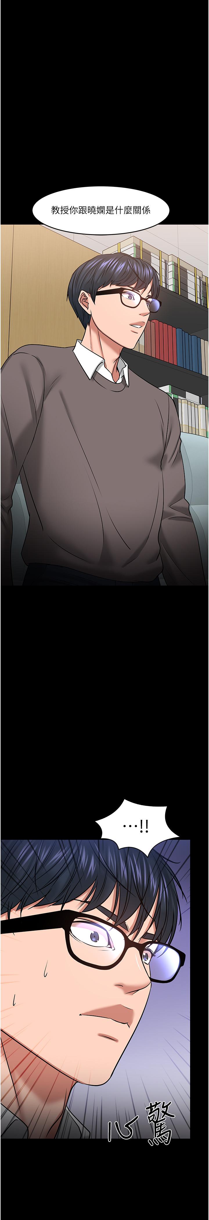 教授，你还等什么[h漫]韩漫全集-教授，你还等什么-第34話-女學生要請喝酒无删减无遮挡章节图片 