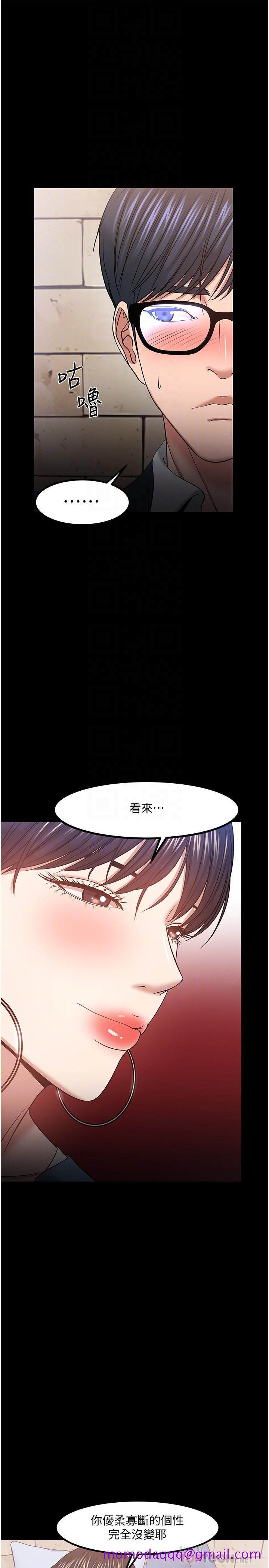 教授，你还等什么[h漫]韩漫全集-教授，你还等什么-第34話-女學生要請喝酒无删减无遮挡章节图片 