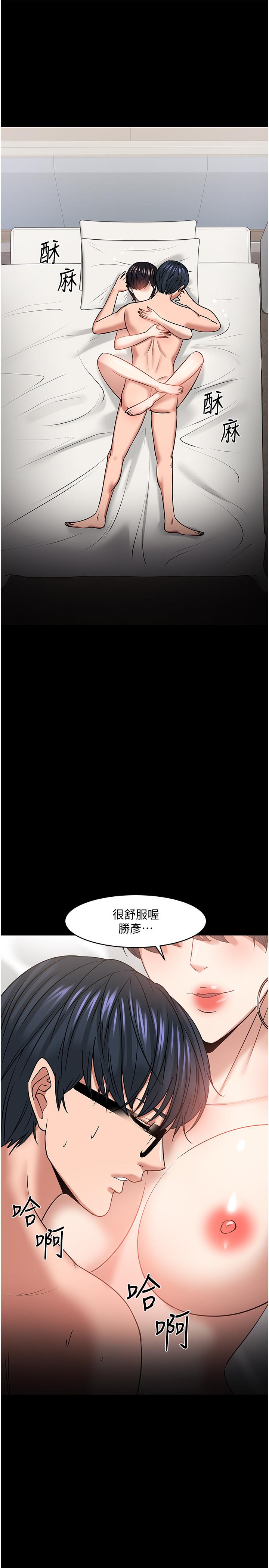 教授，你还等什么[h漫]韩漫全集-教授，你还等什么-第34話-女學生要請喝酒无删减无遮挡章节图片 