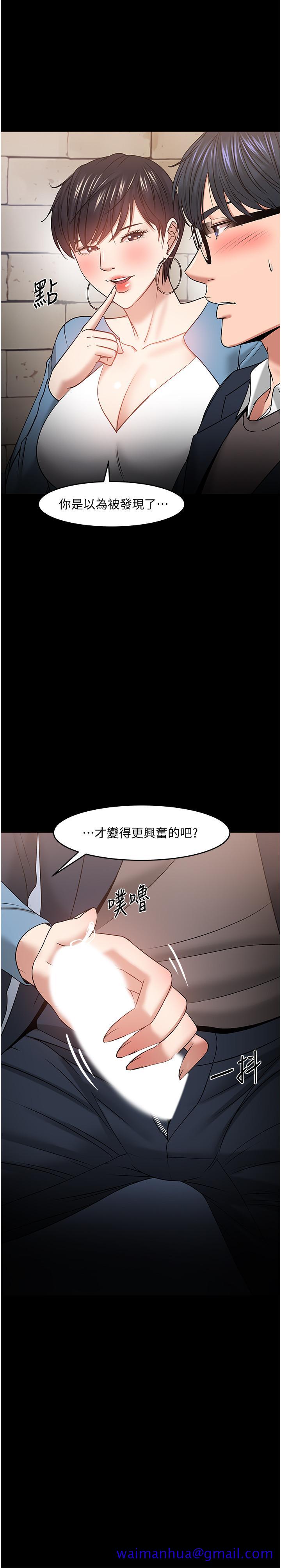 教授，你还等什么[h漫]韩漫全集-教授，你还等什么-第34話-女學生要請喝酒无删减无遮挡章节图片 