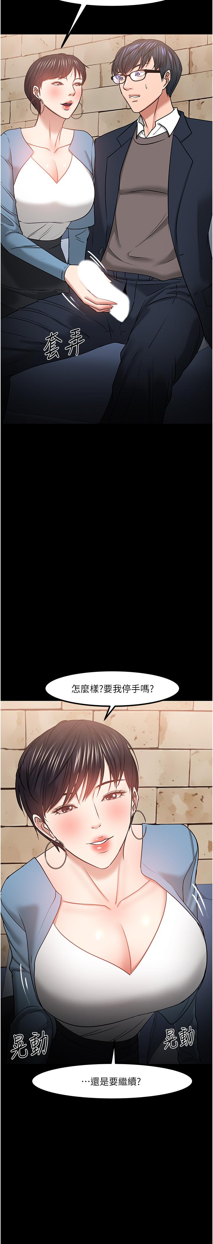 教授，你还等什么[h漫]韩漫全集-教授，你还等什么-第34話-女學生要請喝酒无删减无遮挡章节图片 