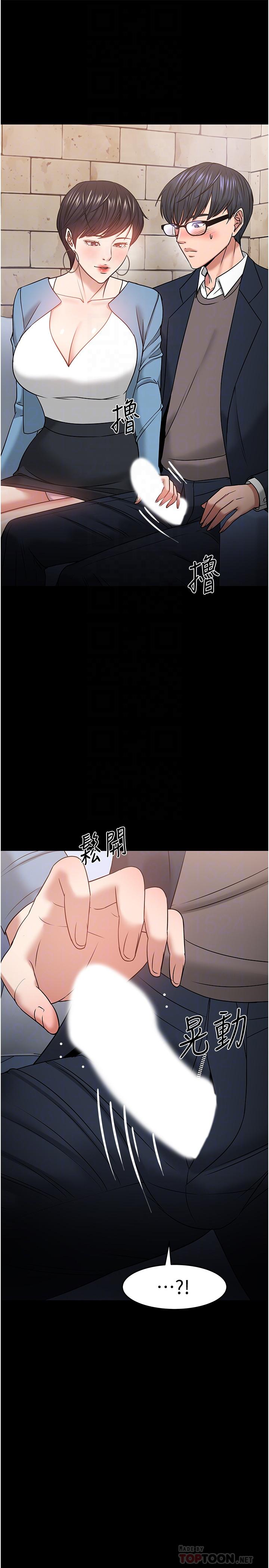 教授，你还等什么[h漫]韩漫全集-教授，你还等什么-第34話-女學生要請喝酒无删减无遮挡章节图片 