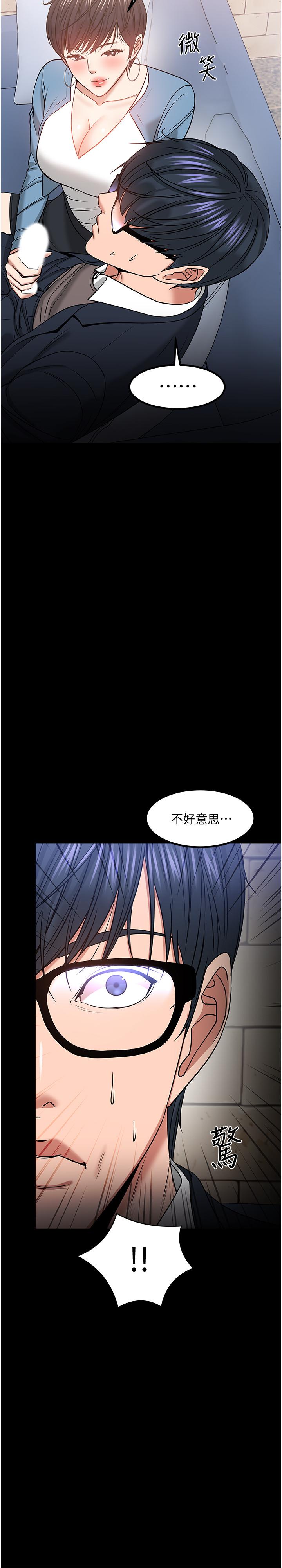 教授，你还等什么[h漫]韩漫全集-教授，你还等什么-第34話-女學生要請喝酒无删减无遮挡章节图片 