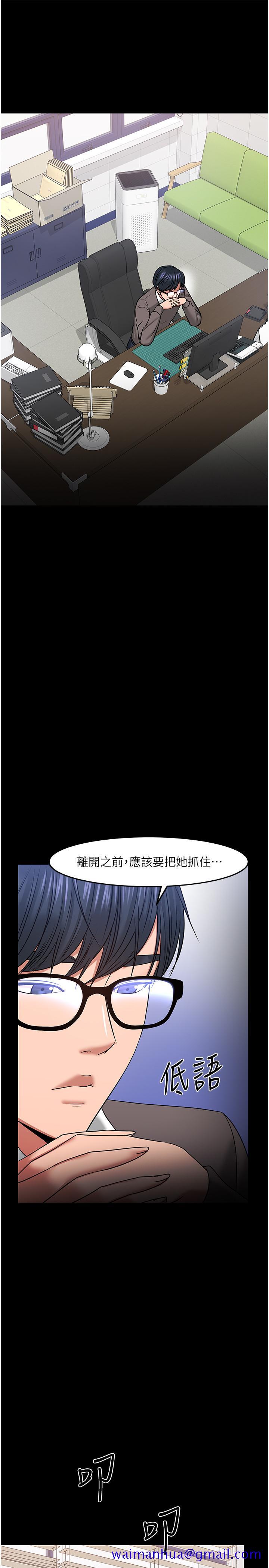 教授，你还等什么[h漫]韩漫全集-教授，你还等什么-第34話-女學生要請喝酒无删减无遮挡章节图片 