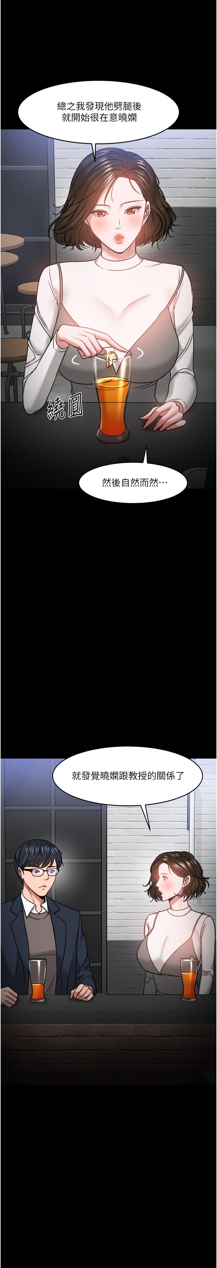 教授，你还等什么[h漫]韩漫全集-教授，你还等什么-第35話-又對女學生產生情愫无删减无遮挡章节图片 