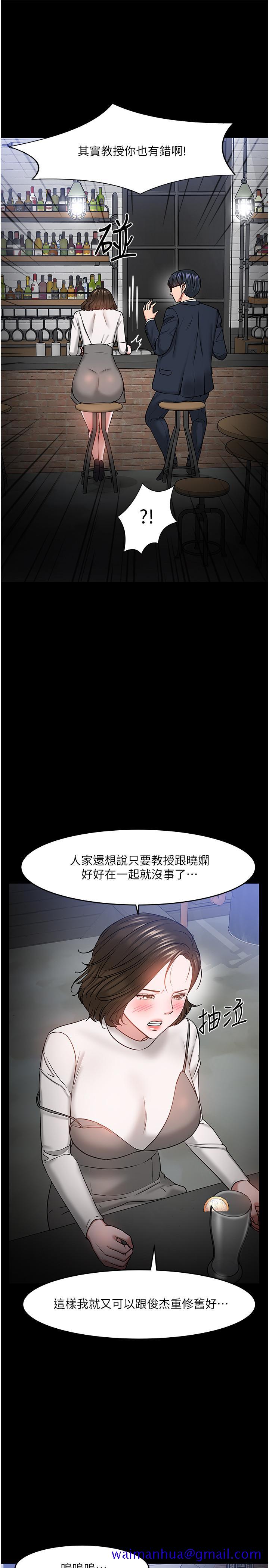 教授，你还等什么[h漫]韩漫全集-教授，你还等什么-第35話-又對女學生產生情愫无删减无遮挡章节图片 