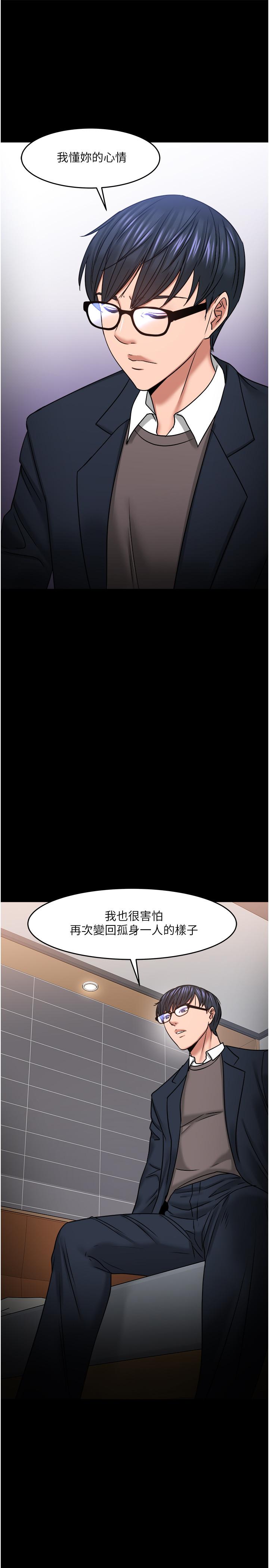 教授，你还等什么[h漫]韩漫全集-教授，你还等什么-第35話-又對女學生產生情愫无删减无遮挡章节图片 