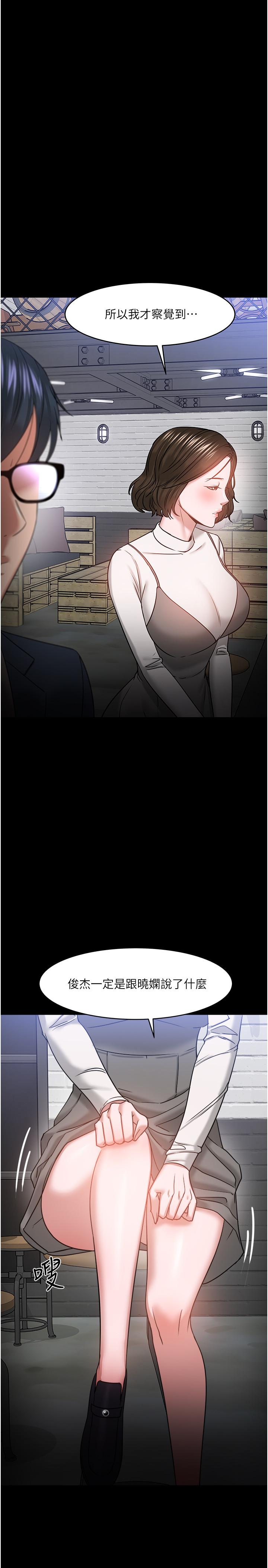 教授，你还等什么[h漫]韩漫全集-教授，你还等什么-第35話-又對女學生產生情愫无删减无遮挡章节图片 
