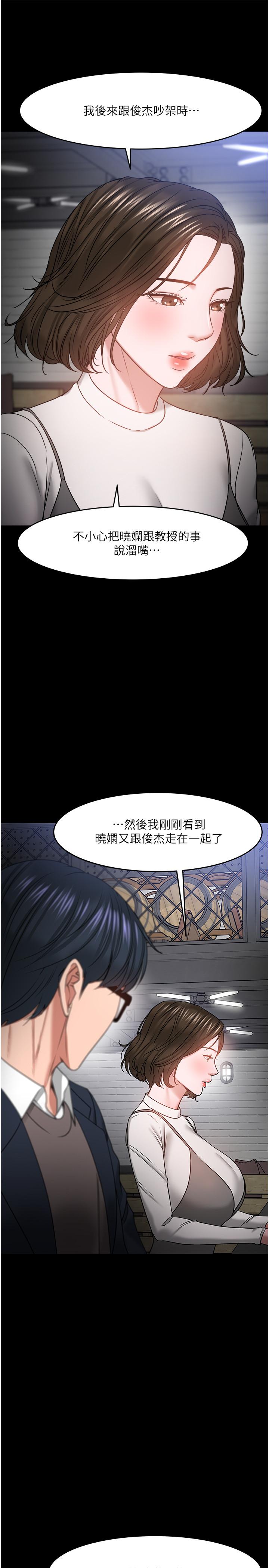 教授，你还等什么[h漫]韩漫全集-教授，你还等什么-第35話-又對女學生產生情愫无删减无遮挡章节图片 