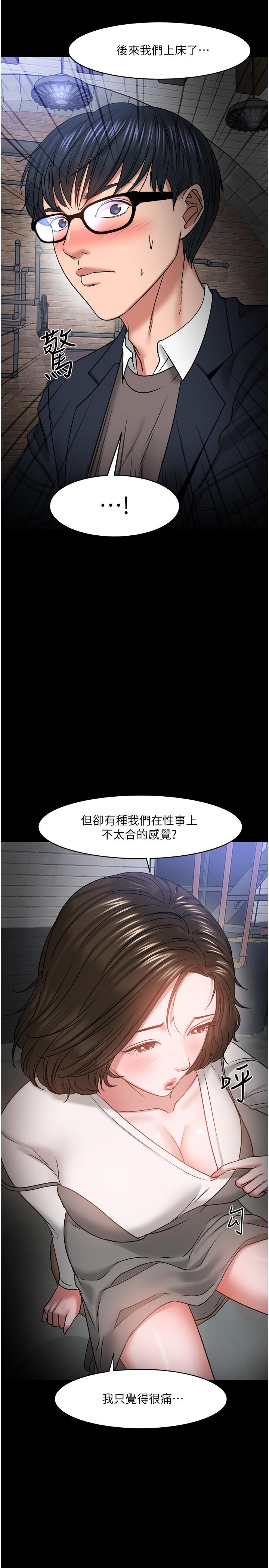 教授，你还等什么[h漫]韩漫全集-教授，你还等什么-第35話-又對女學生產生情愫无删减无遮挡章节图片 