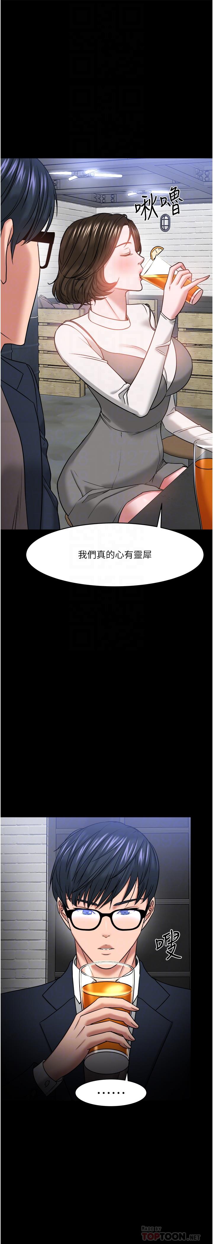 教授，你还等什么[h漫]韩漫全集-教授，你还等什么-第35話-又對女學生產生情愫无删减无遮挡章节图片 