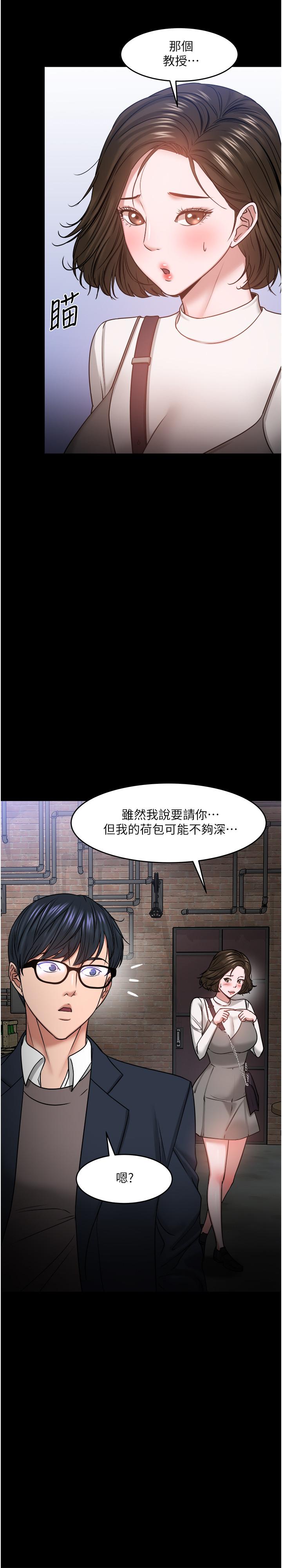 教授，你还等什么[h漫]韩漫全集-教授，你还等什么-第35話-又對女學生產生情愫无删减无遮挡章节图片 