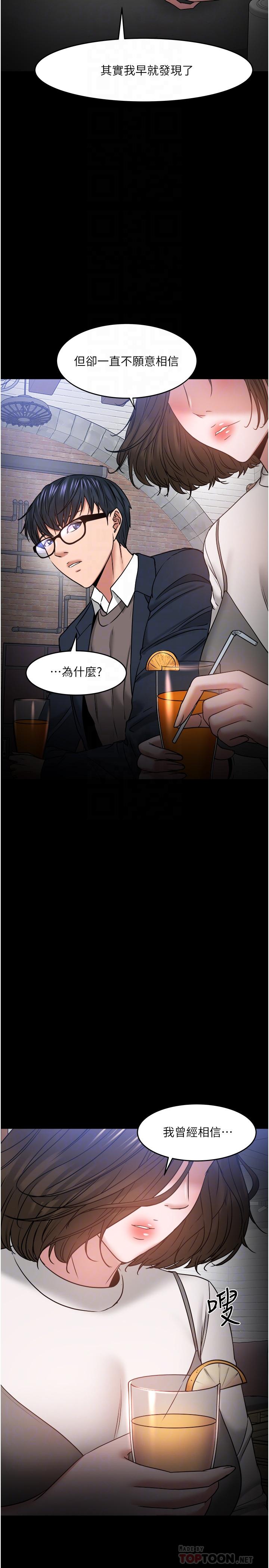 教授，你还等什么[h漫]韩漫全集-教授，你还等什么-第35話-又對女學生產生情愫无删减无遮挡章节图片 