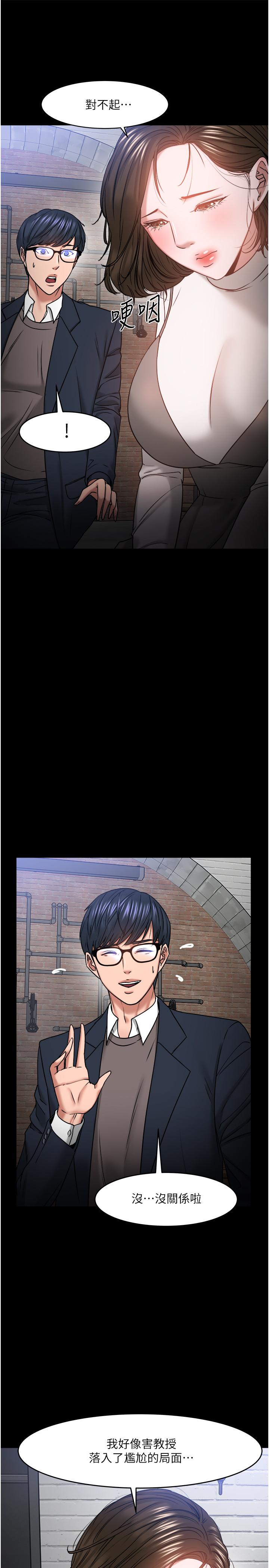 教授，你还等什么[h漫]韩漫全集-教授，你还等什么-第35話-又對女學生產生情愫无删减无遮挡章节图片 