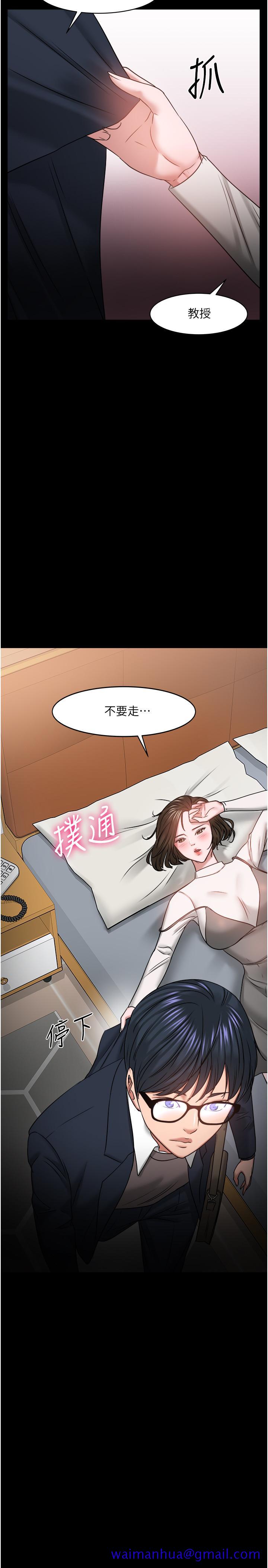 教授，你还等什么[h漫]韩漫全集-教授，你还等什么-第35話-又對女學生產生情愫无删减无遮挡章节图片 