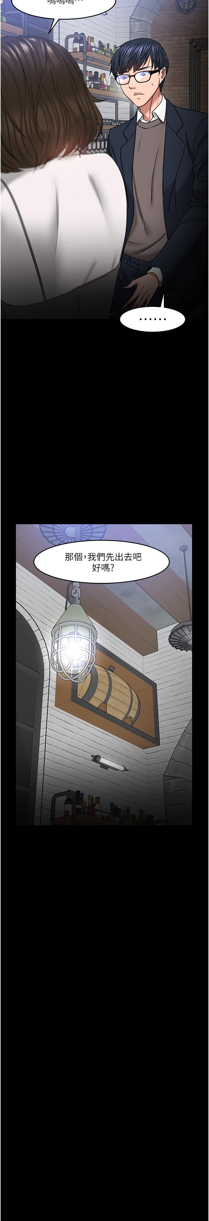 教授，你还等什么[h漫]韩漫全集-教授，你还等什么-第35話-又對女學生產生情愫无删减无遮挡章节图片 