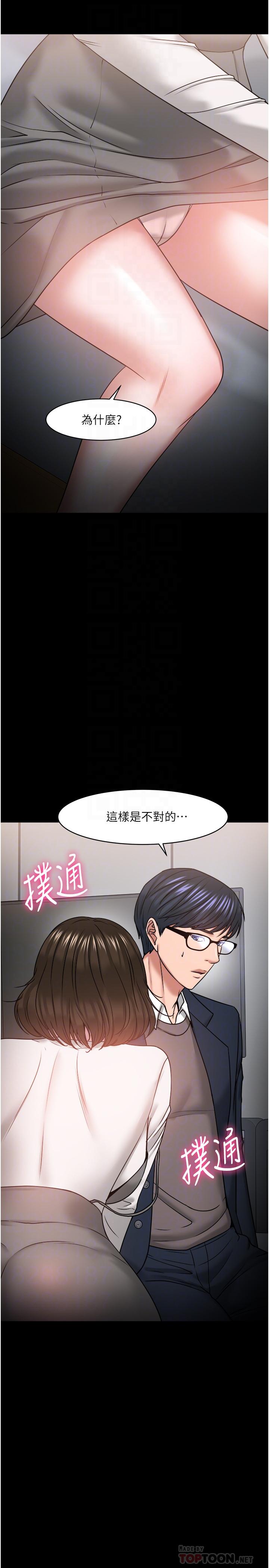 教授，你还等什么[抖漫]韩漫全集-教授，你還等什麼-第36話-我第一次有這種感覺无删减无遮挡章节图片 