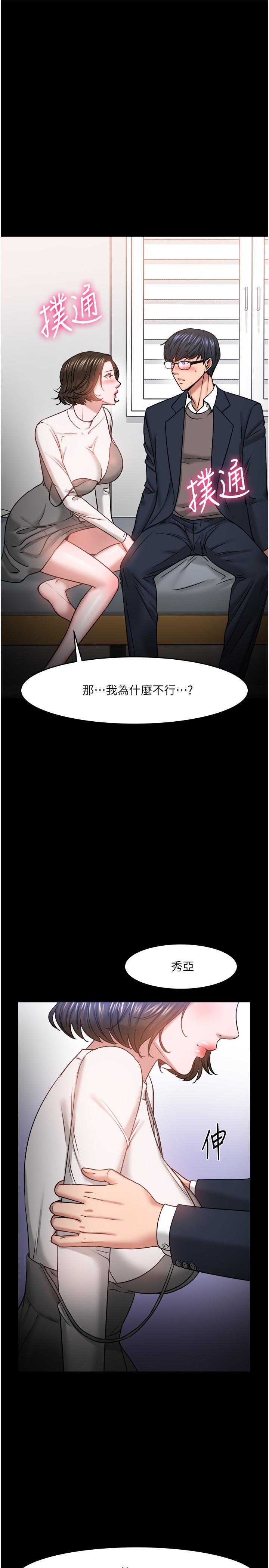 教授，你还等什么[抖漫]韩漫全集-教授，你還等什麼-第36話-我第一次有這種感覺无删减无遮挡章节图片 
