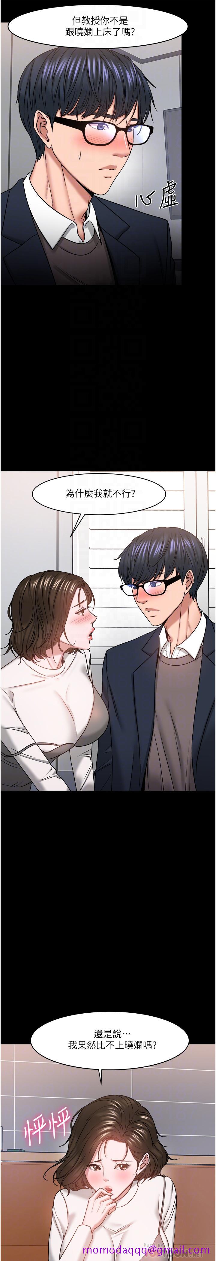 教授，你还等什么[抖漫]韩漫全集-教授，你還等什麼-第36話-我第一次有這種感覺无删减无遮挡章节图片 
